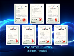 企业荣誉