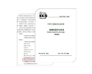 企业荣誉