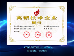 企业荣誉