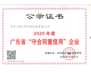 企业荣誉