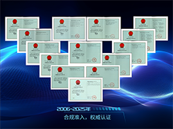 企业荣誉