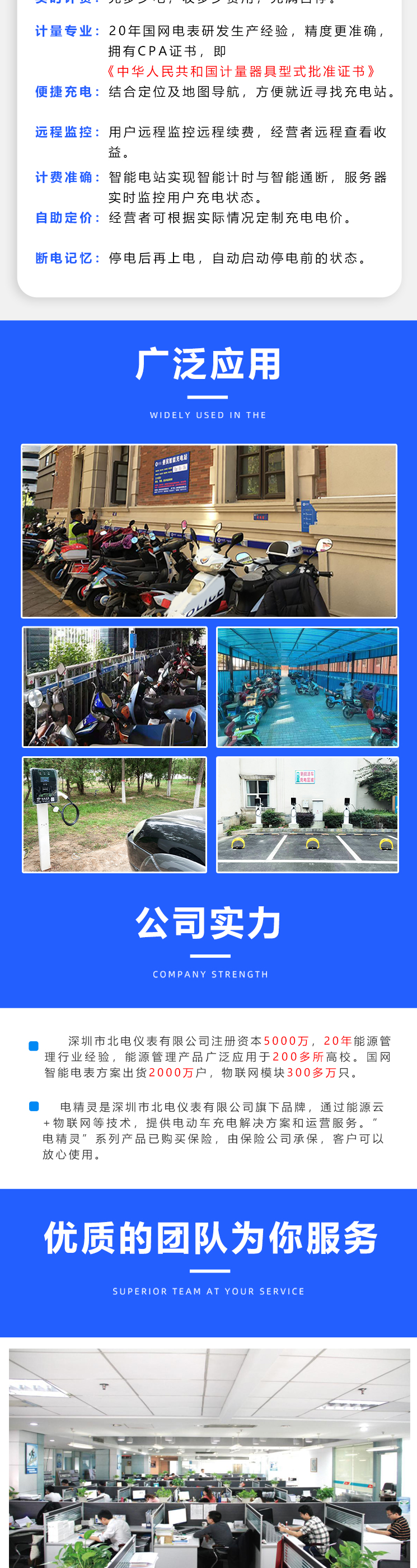 充电桩招募合伙人(最终)_03